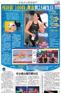 A24：体育