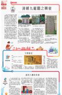B5：教育