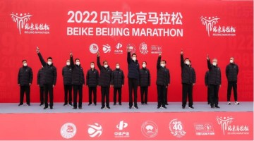 2022贝壳北京马拉松鸣枪开赛 跑友携手“奔向美好居住”