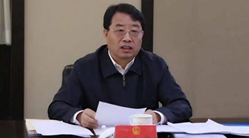 辽宁省沈阳市人大常委会主任付忠伟接受审查调查