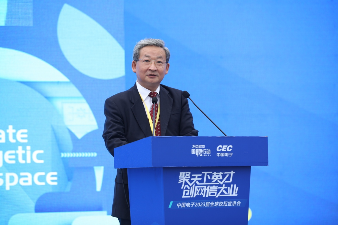 中國電子舉辦2023屆全球校招宣講大會