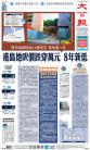 A1：要闻