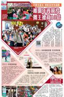 A3：要闻