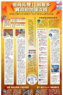 A4：要闻