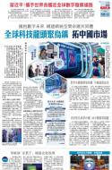 A10：要闻
