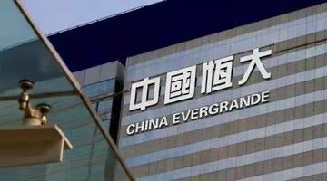 深圳恒大总部地块约75.4亿元起始价被挂牌转让