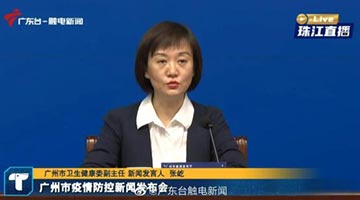 廣州落實“20條” 對目前在隔的次密者解除隔離