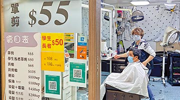 香港放宽部分社交距离措施 17日起“黄码”可入理发店及街市
