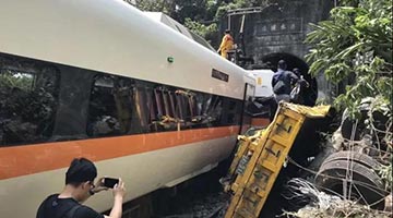 台铁“太鲁阁号”致49死事故工地主任一审获刑7年10个月