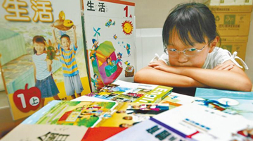 重編島內小學教材 臺當局在教育領域大搞“臺獨”