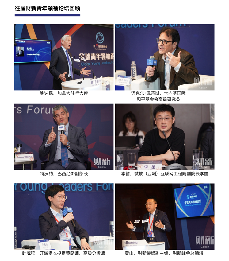 活动 | 中国香港（地区）商会在京举办全球青年领袖论坛