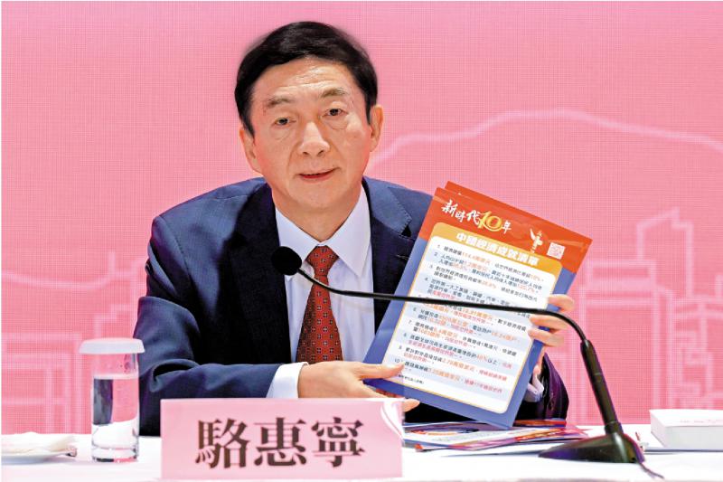 ?国家新征程 香港新机遇 ──中联办主任骆惠宁在中国共产党第二十次全国代表大会精神分享会上的发言（2022年11月17日）