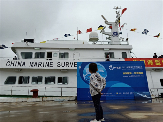 首届深圳国际海洋周开幕 市民零距离亲近海监船
