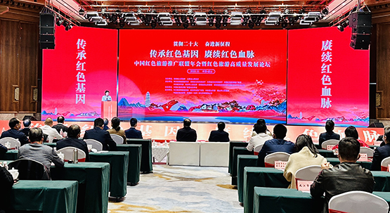 2022年中國紅色旅遊推廣聯盟年會在韶山舉行