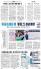 A2：要闻