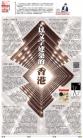 B3：副刊