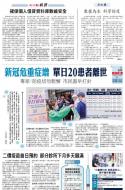 A2：要闻