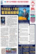 A1：要闻