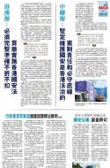 A2：要闻