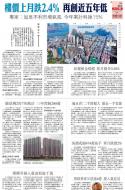 B4：地产