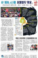 B6：两岸