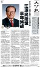 A1：要闻