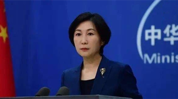 美國正考慮對中國鋼鐵行業加征額外關稅？外交部回應