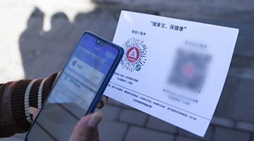 北京12月6日起進入商超、商務樓宇等公共場所可不查核酸證明