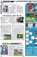 A13：体育