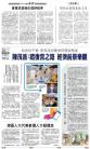 A5：要闻