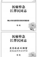 A38：广告