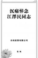 AA8：广告