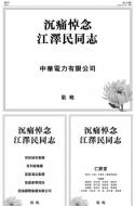 AA18：广告