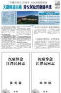 B2：经济