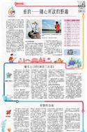 B8：教育