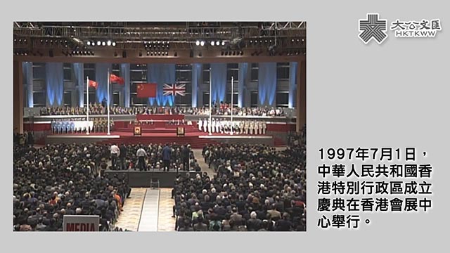深切缅怀!重温历史一刻：江泽民情系香江五年四次考察