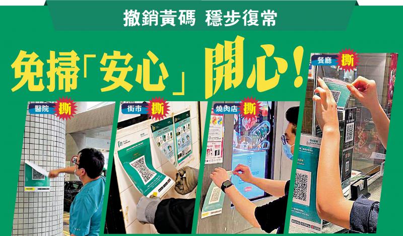 香港今起撤銷“黃碼”穩步復常 堂食仍要掃“疫苗通”