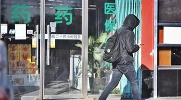 关于药品缺货、抗原试剂销售等热点问题 北京市药监局回应