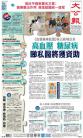 A1：要闻