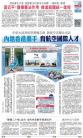 A10：要闻
