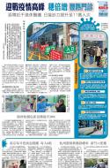 A8：要闻
