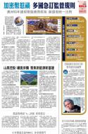 B2：经济