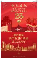 B6：广告