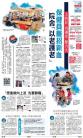 A4：要闻