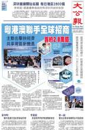 A1：要闻