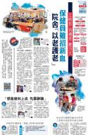 A4：要闻