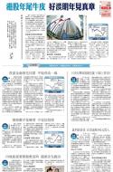 B4：经济