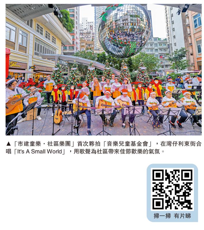 ?市建童樂獻唱　譜出疫下友誼