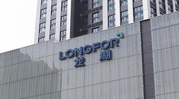 龍湖集團兩股東以新股形式收中期股息，涉及替代金額約14億元