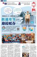 A1：要闻